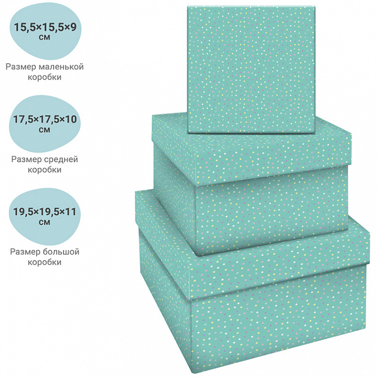 Набор квадратных коробок 3в1, MESHU "Turquoise style", (19,5*19,5*11-15,5*15,5*9см)