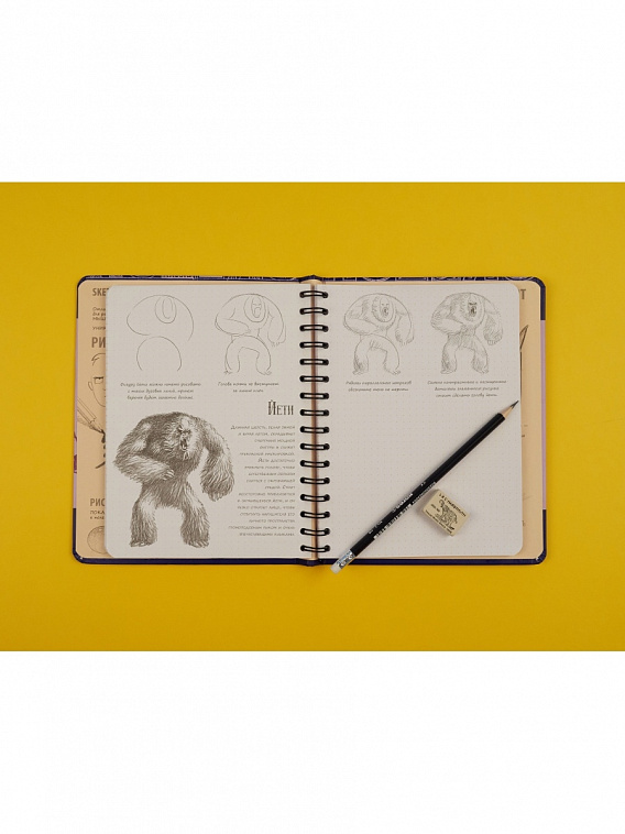Блокнот Sketchbook "Фантастические существа"