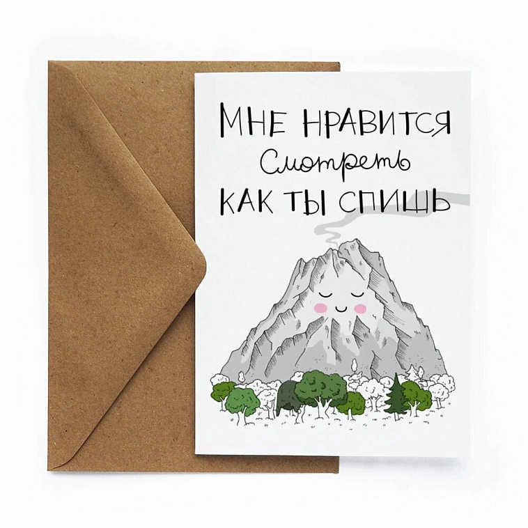 Открытка "Вулкан" 606x758
