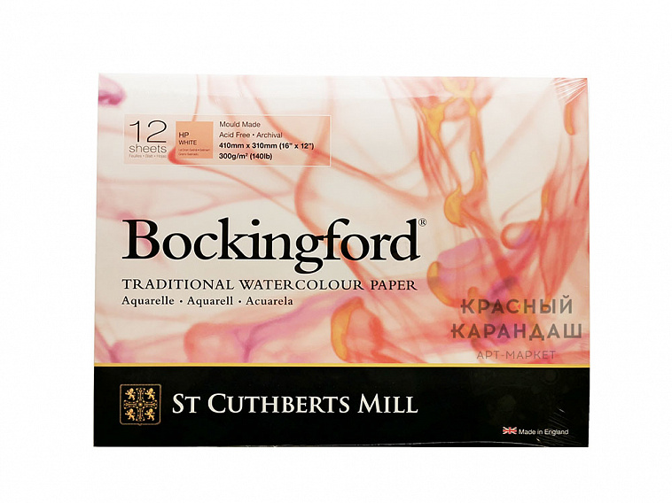 Альбом-склейка для акварели Bockingford H.P. мелкое зерно 41х31 см 12 л 300 г белый