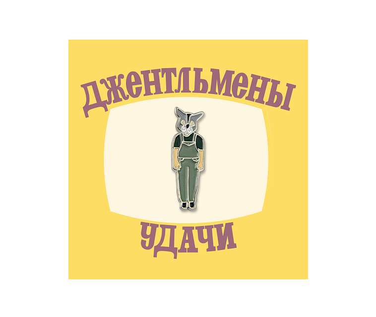 Значок металлический "Heart of Moscow" Кино Волк 606x758