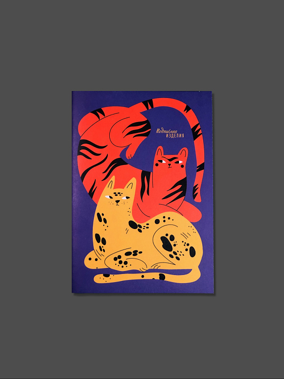 Тетрадь нелинованная "Тигры" А5 606x758