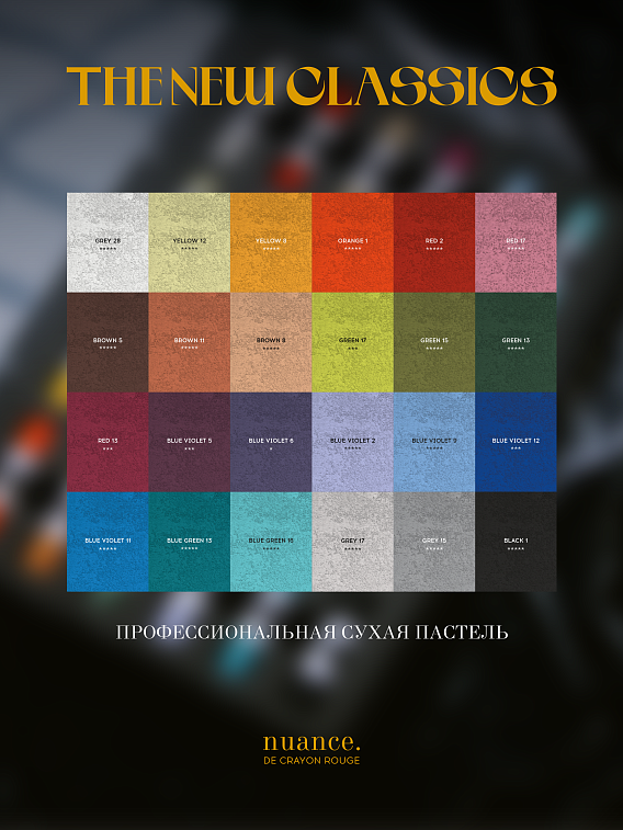 Набор пастели сухой nuance., The New Classics, 24 шт, в кейсе 606x758