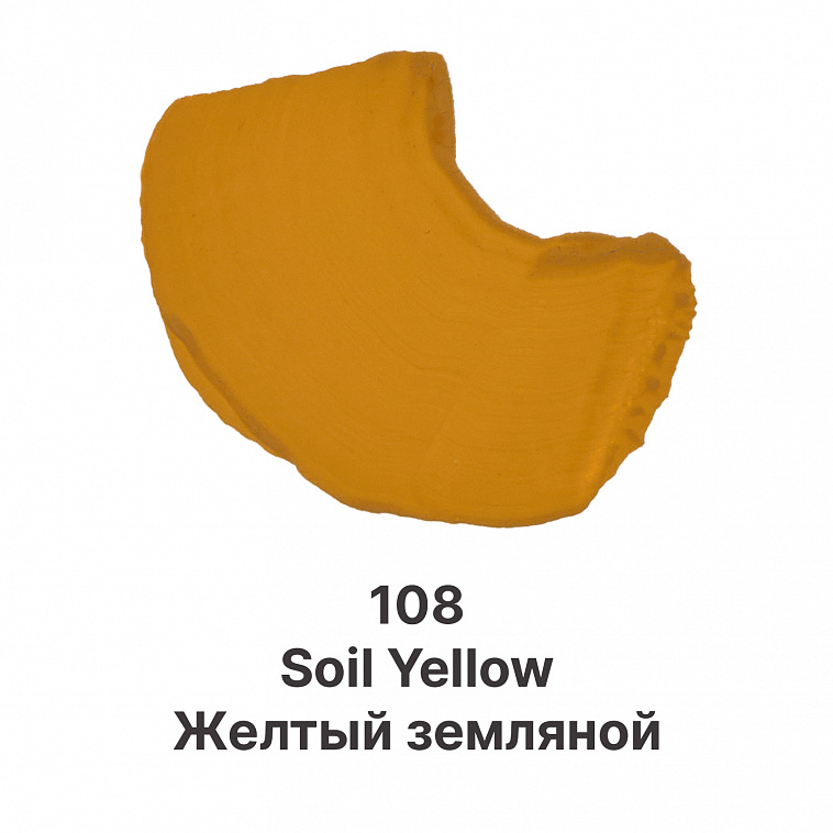 Гуашь Dmast дой-пак 80 мл, 108 Желтый земляной 606x758