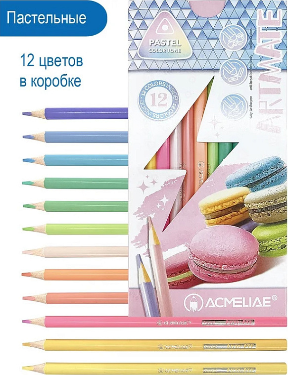 Набор карандашей цветных ACMELIAE "Artmate" 5 в 1, 60 цв 606x758