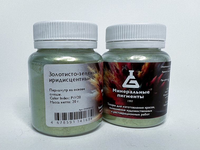 Пигмент "Минеральные пигменты" банка 20 г Золотисто-зелёный иридисцентный 606x758
