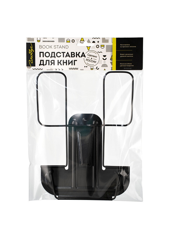 Подставка для книг Globus, металлическая, черная 606x758