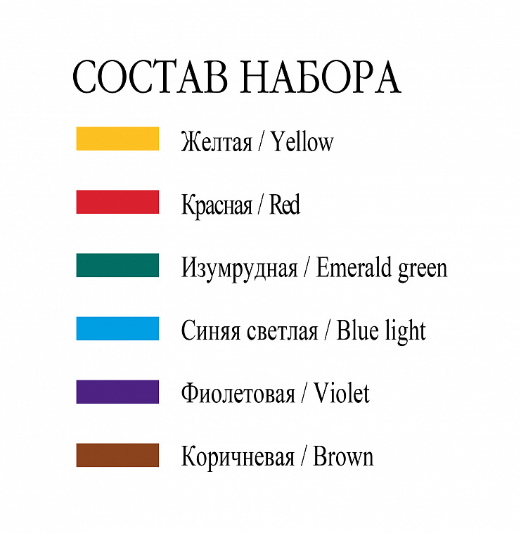Набор акриловых красок для витража "Decola" 6 цв*20 мл 