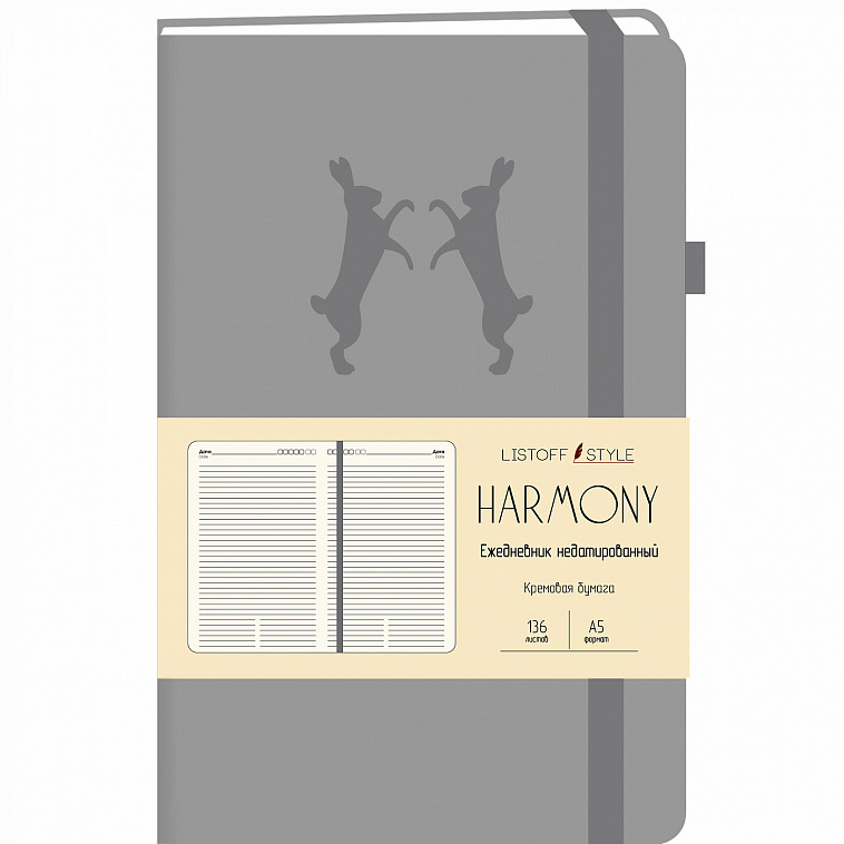 Ежедневник недатированный "Harmony" А5 136 л, иск. кожа, серый