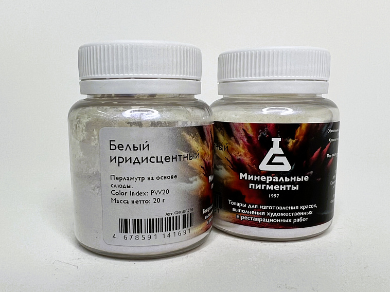Пигмент "Минеральные пигменты" банка 20 г Белый иридисцентный 606x758