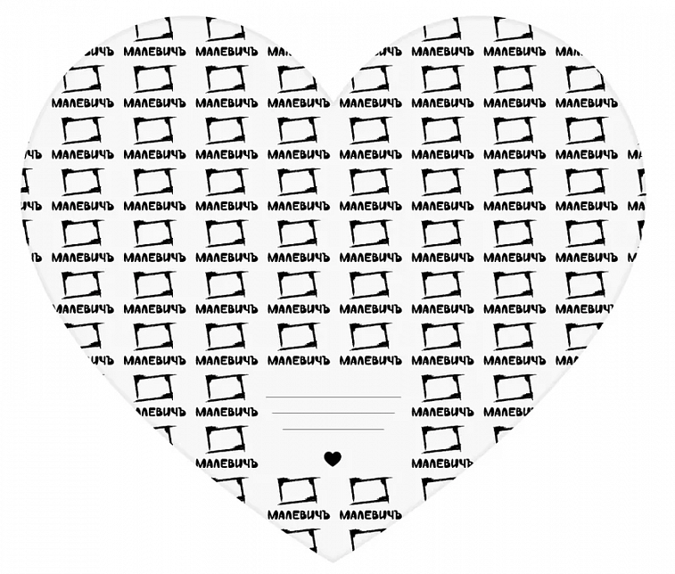 Холст на картоне Малевичъ в форме сердца