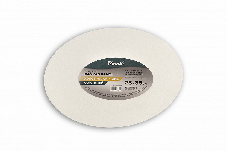 Холст на картоне Pinax 25х35 см 280 г 100% хлопок, овальный 606x758