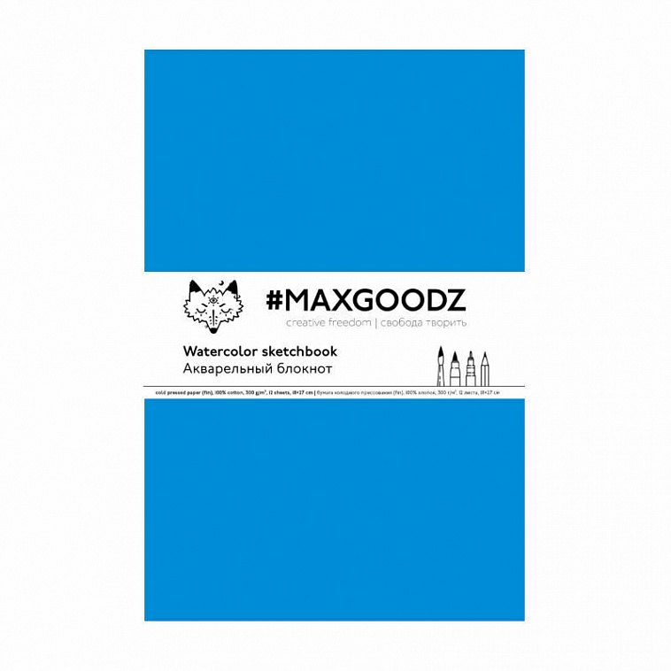 Скетчбук для акварели Maxgoodz "Aquarellebook Light" 18х27 см, 12 л, 300 г, хлопок, Бирюзовый 606x758