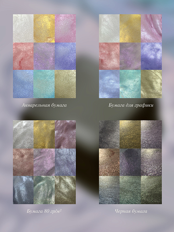 Набор акварели nuance. Eclat de Perles, 9 жемчужных оттенков 606x758