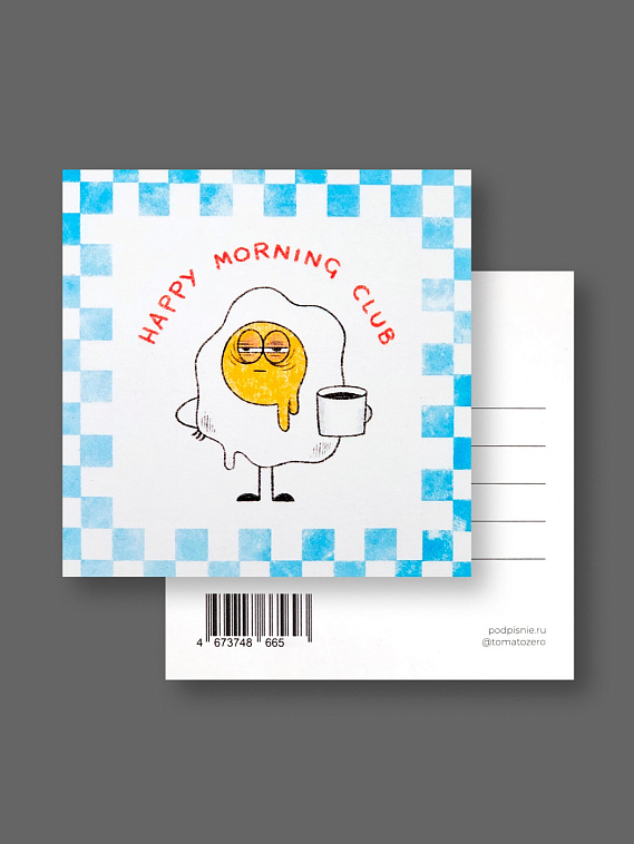 Открытка "Лайфстайл. Happy morning club" 606x758