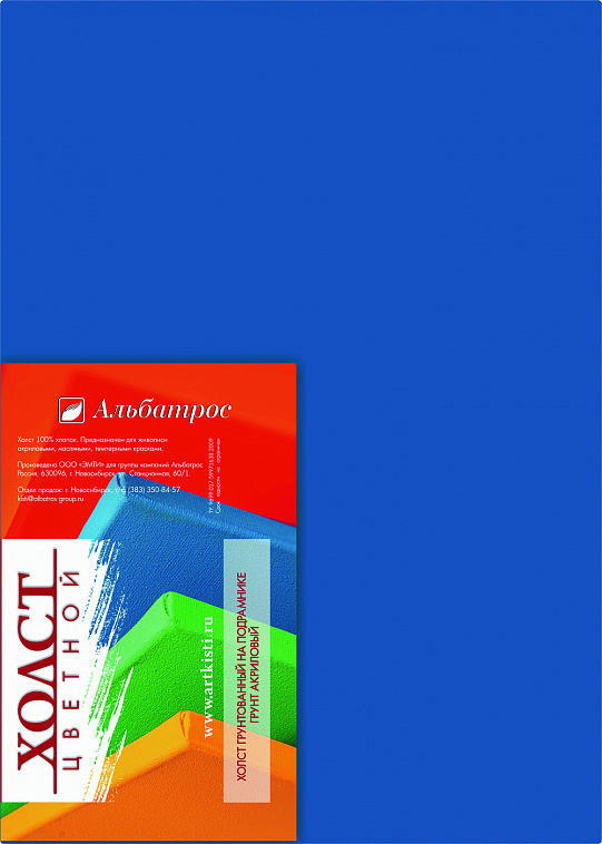 Холст на подрамнике Альбатрос 25х35 см, грунт синий, хлопок 100% 606x758