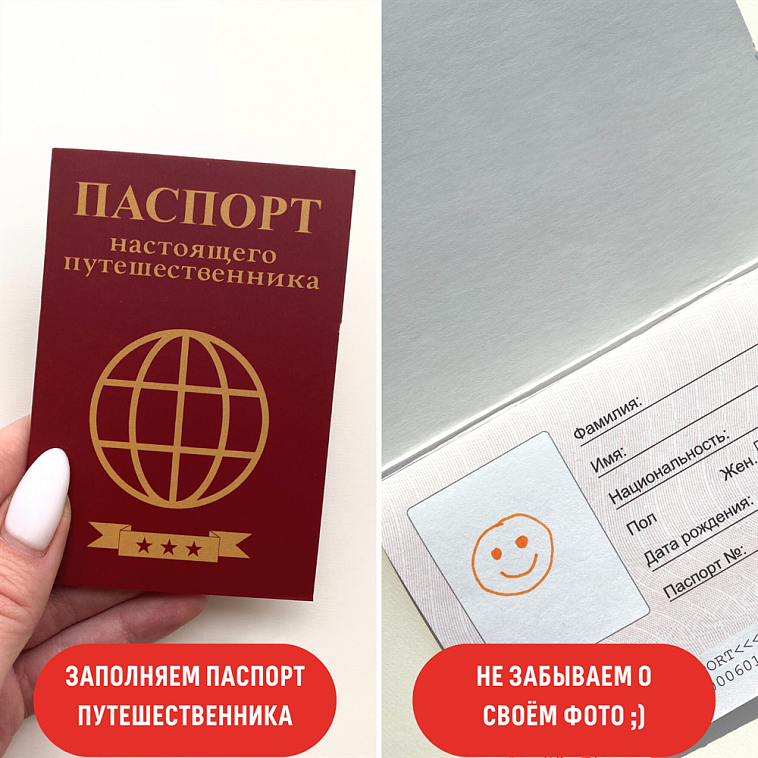 Набор с играми и развлечениями "Новогоднее путешествие"