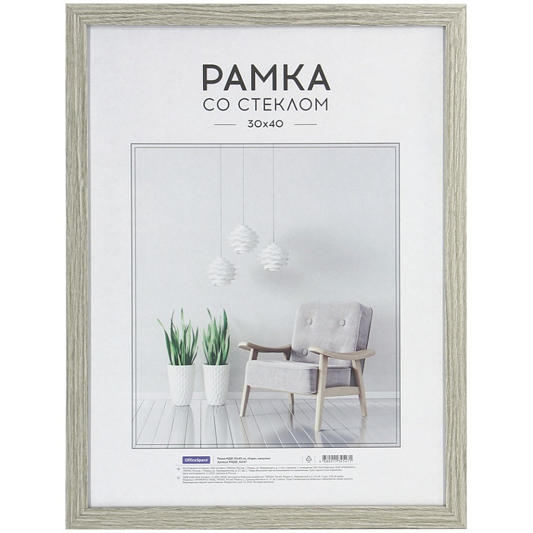 Рамка МДФ OfficeSpace "Expo" 30*40 см, капучино 606x758
