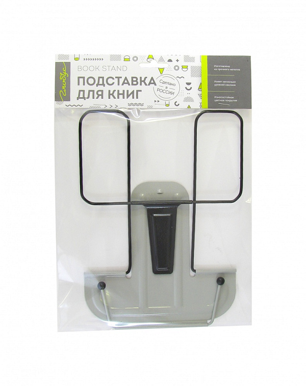 Подставка для книг Globus, металлическая, серая 606x758