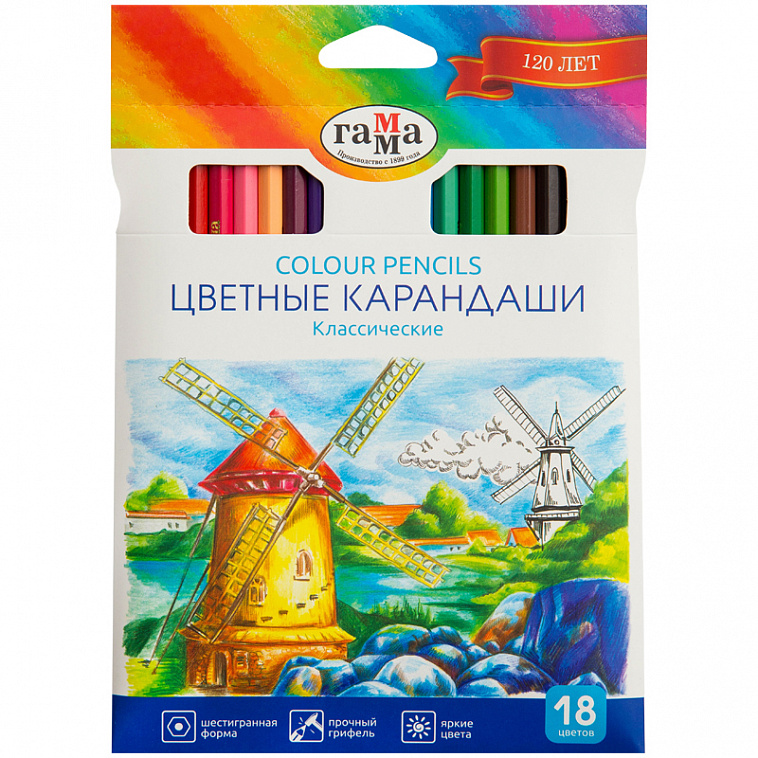 Набор карандашей цветных Гамма "Классические" 18 цв, картонная упаковка
