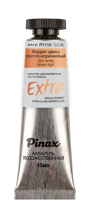Акварель Pinax "ЭКСТРА" туба 15 мл, Феррит цинка светло-коричневый 606x758