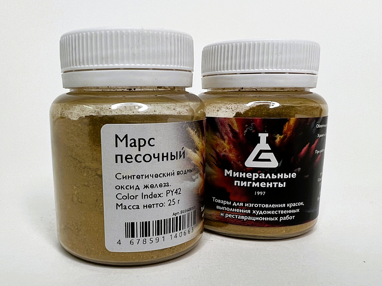 Пигмент "Минеральные пигменты" банка 25 г Марс песочный 606x758