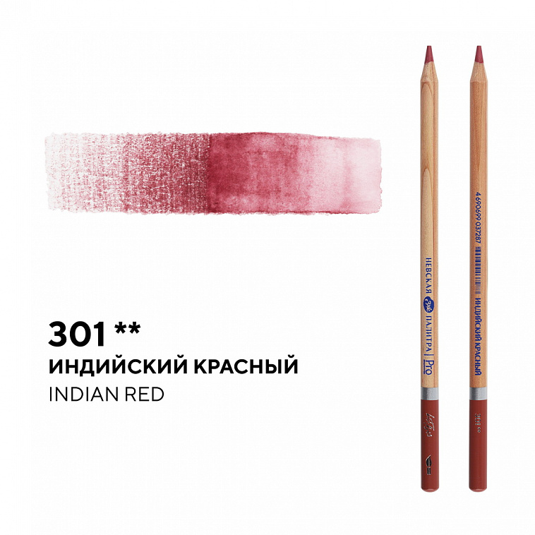 Карандаш профессиональный акварельный "Белые ночи" №301, индийский красный 606x758