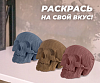 Картонный 3D конструктор "Череп" 2