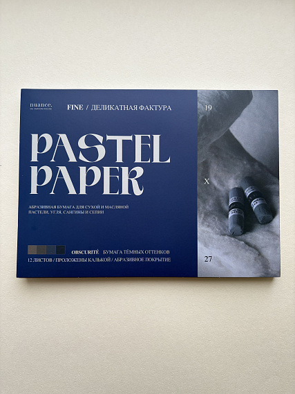 Альбом для пастели nuance. 19x27 см, абразивная бумага, 12 л., темные оттенки, FINE 606x758