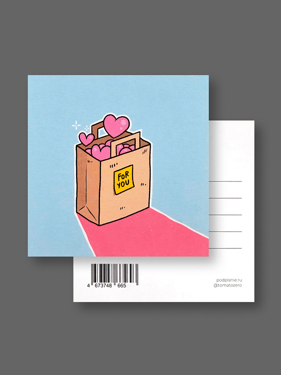 Открытка "Лайфстайл. For you" 606x758