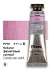 Акварель Pinax "ЭКСТРА" туба 15 мл, Кобальт фиолетовый светлый 1