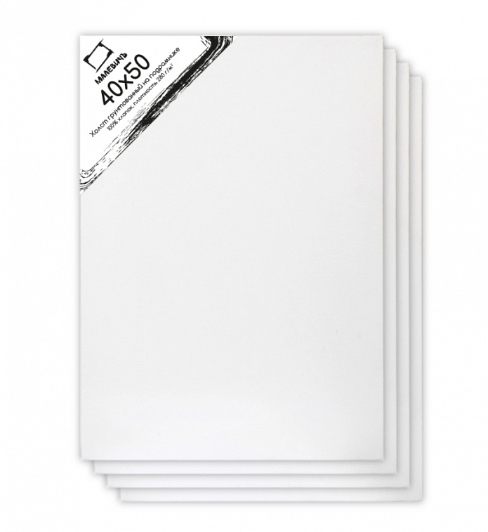 Набор холстов на подрамнике Малевичъ 4 шт 40х50 см 100% хлопок 280 г  606x758