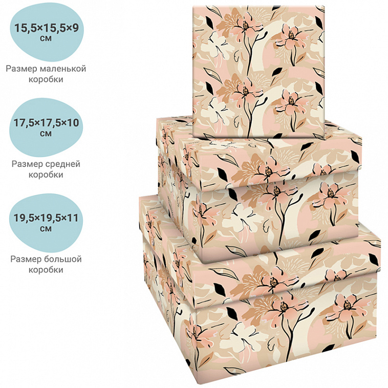 Набор квадратных коробок 3в1, MESHU "Floral mood", (19,5*19,5*11-15,5*15,5*9см) 606x758