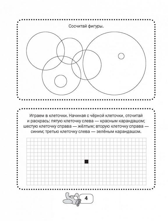 игр и раскрасок для малышей - Издательство Альфа-книга