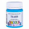 Акрил по ткани "Decola" 50 мл Небесно-голубой 1