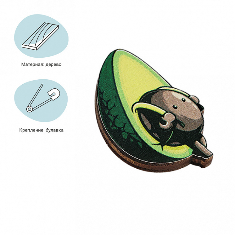 Значок деревянный MESHU "Avocado", 2,6*3,9 см
