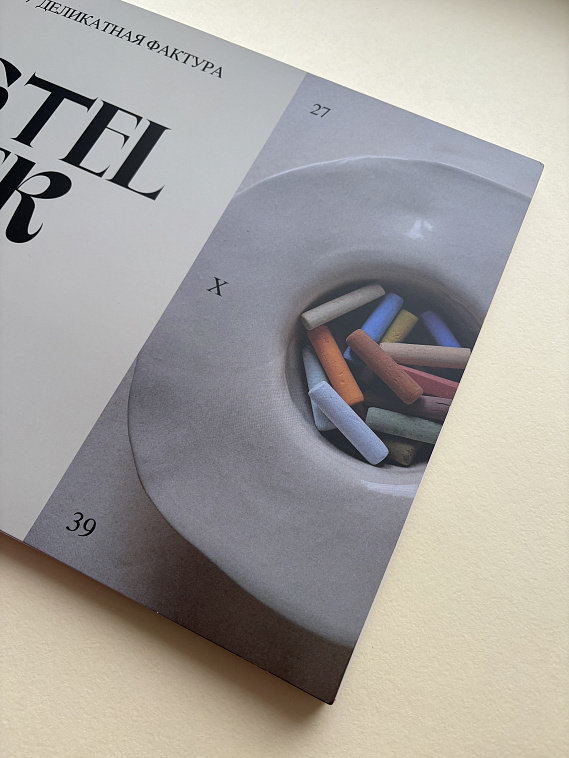 Альбом для пастели nuance. 27х39 см, абразивная бумага, 12 л., светлые оттенки, FINE 606x758