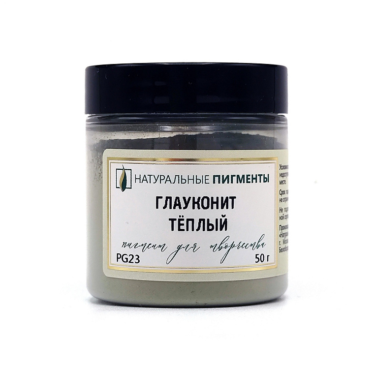 Пигмент "Натуральные пигменты" Мумия бокситовая жженая, 25 г 606x758