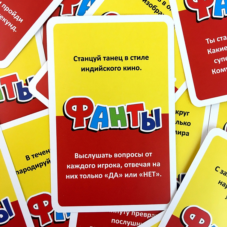 Настольная игра "PLAY LAND" Фанты №1 606x758