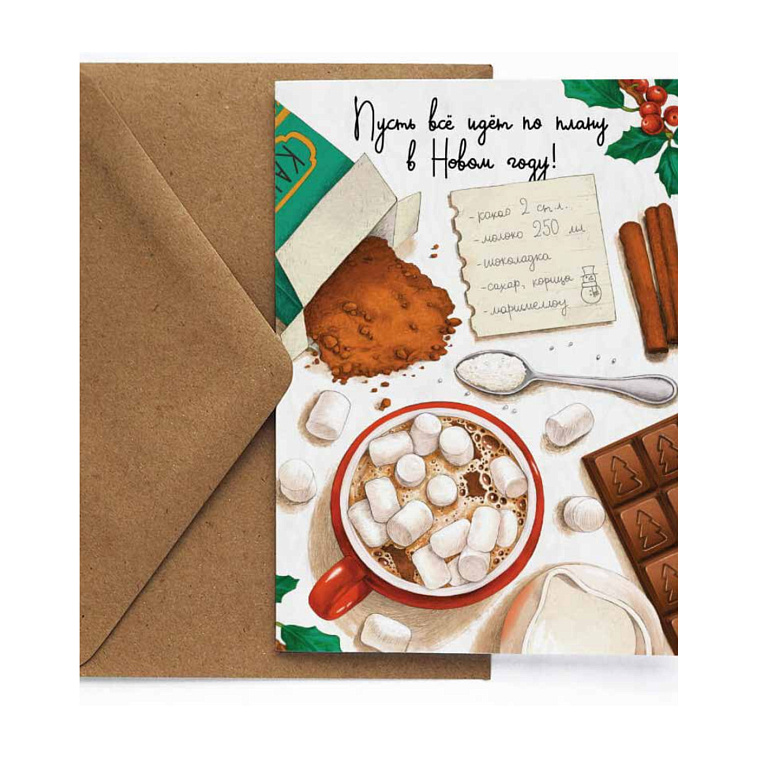 Открытка "НГ. Рецепт какао" 606x758