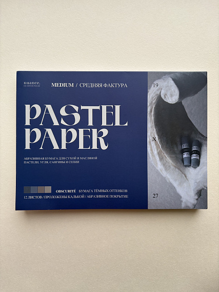 Альбом для пастели nuance. 19x27 см, абразивная бумага, 12 л., темные оттенки, MEDIUM 606x758