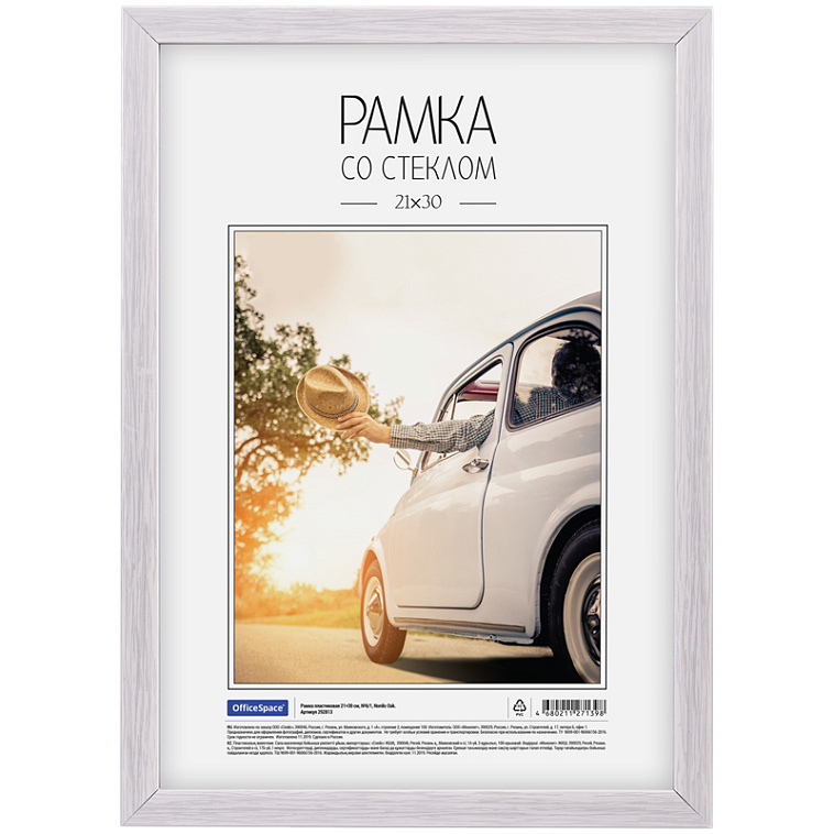 Рамка пластиковая OfficeSpace 21*30 см, №6/1, Nordic Oak 606x758