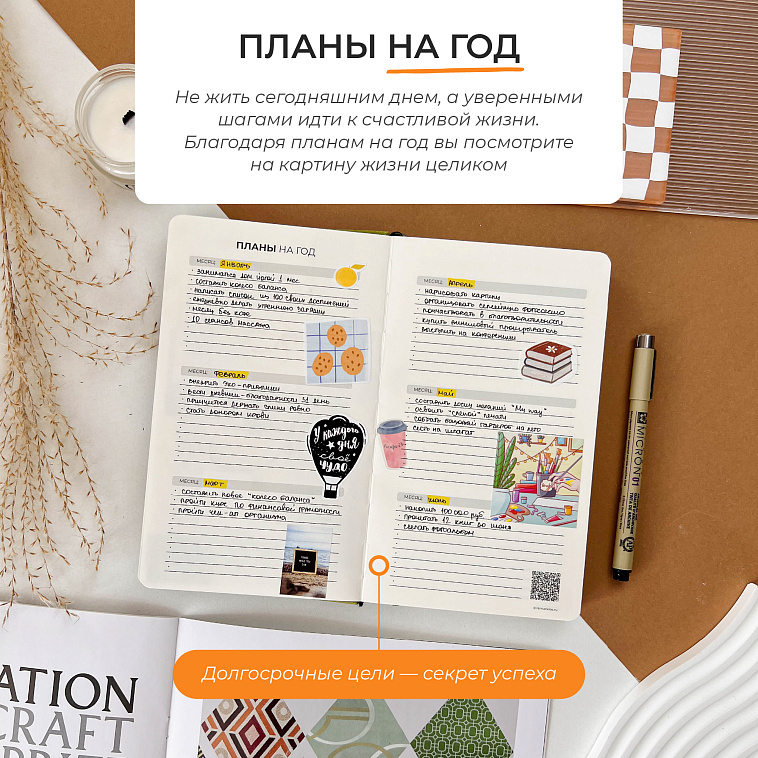Ежедневник Remarklee Aesthetic В6+ 606x758