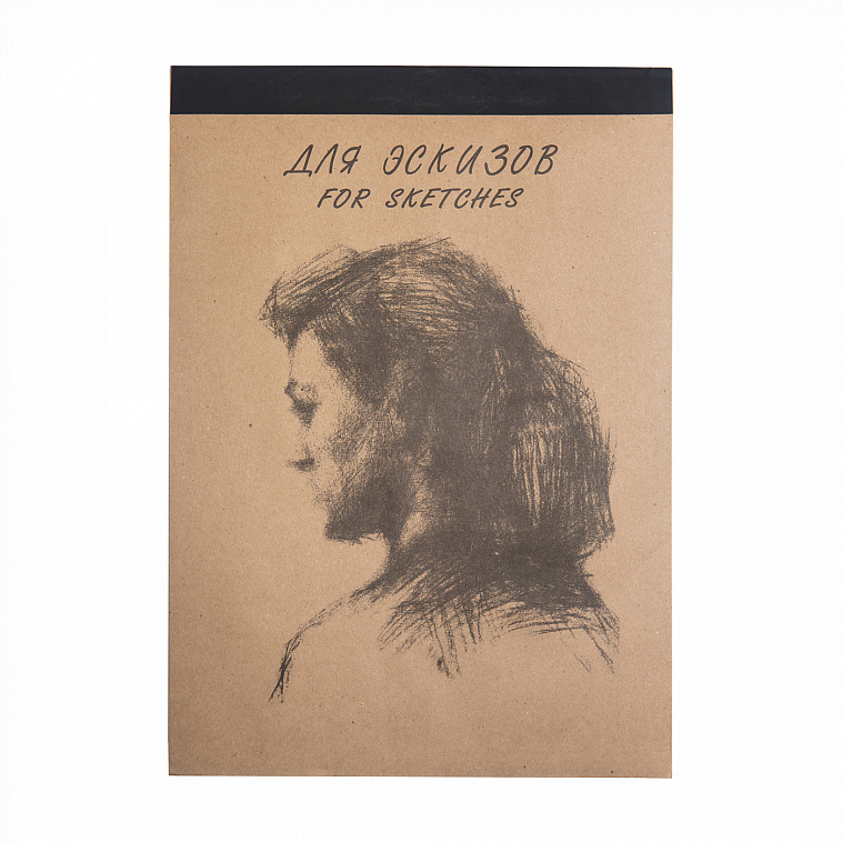 Альбом для эскизов крафт на картоне Лилия Холдинг "Модель" А3 40 л 70 г