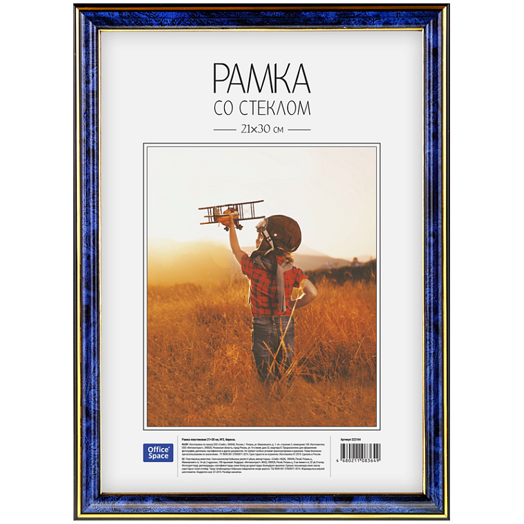 Рамка пластиковая OfficeSpace, №2, 21*30 см, бирюза 606x758