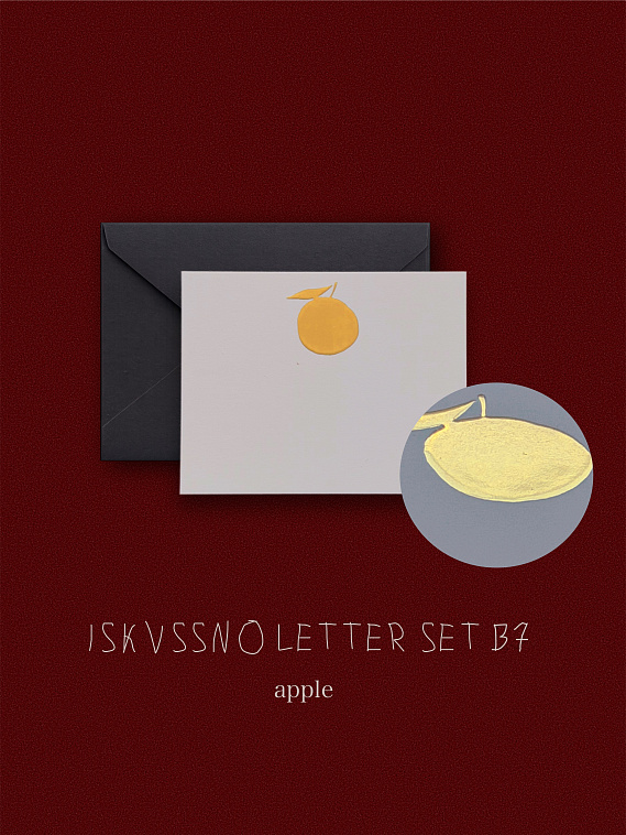 Набор для письма ISKVSSNO Apple (яблоко) B7 606x758