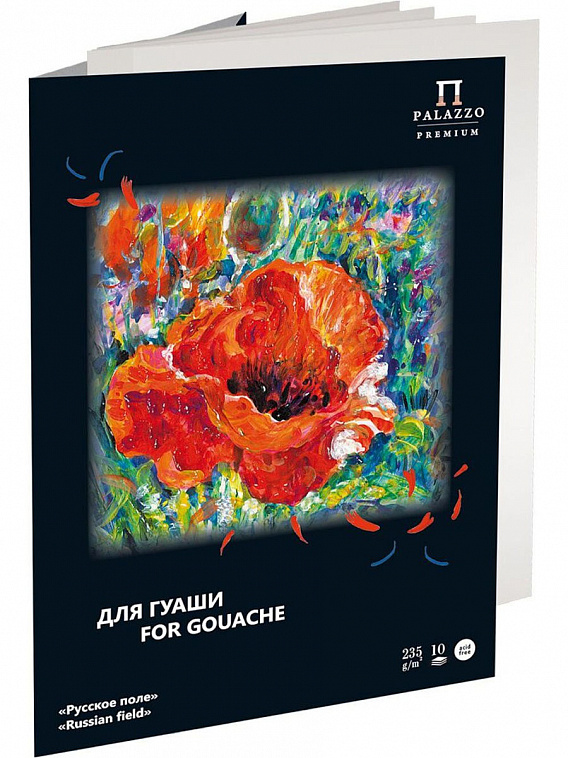 Папка для работ гуашью "Русское поле" А4 (210 х 297), 10 л, 235 г 606x758