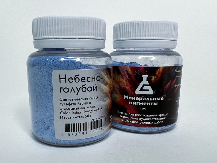 Пигмент "Минеральные пигменты" банка 50 г Небесно-голубой 606x758