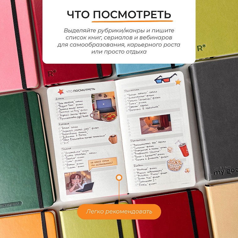 Ежедневник Remarklee Aesthetic В6+ 606x758