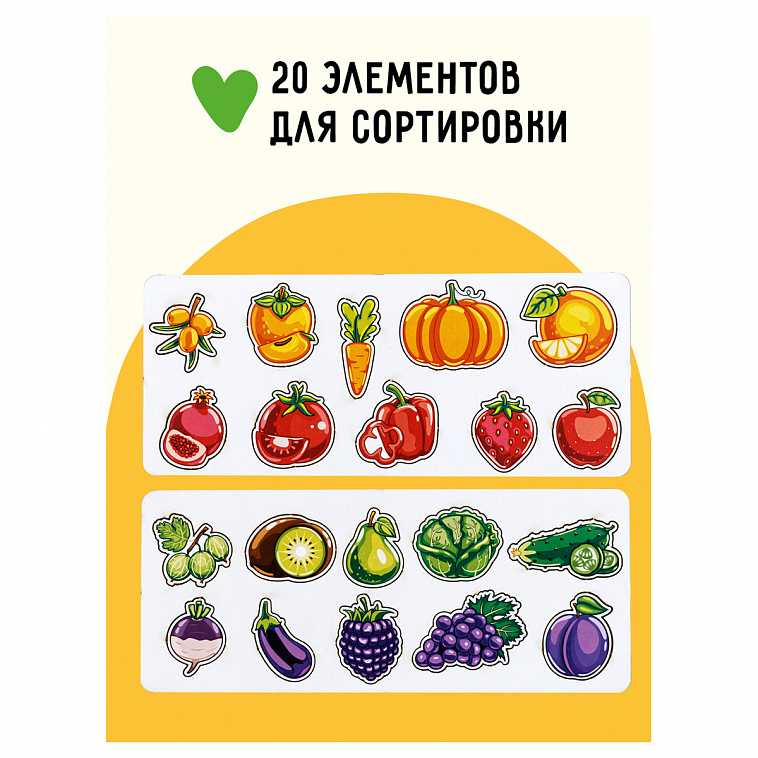 Обучающая игра ТРИ СОВЫ Сортер-комодик "Фрукты, ягоды, овощи", дерево